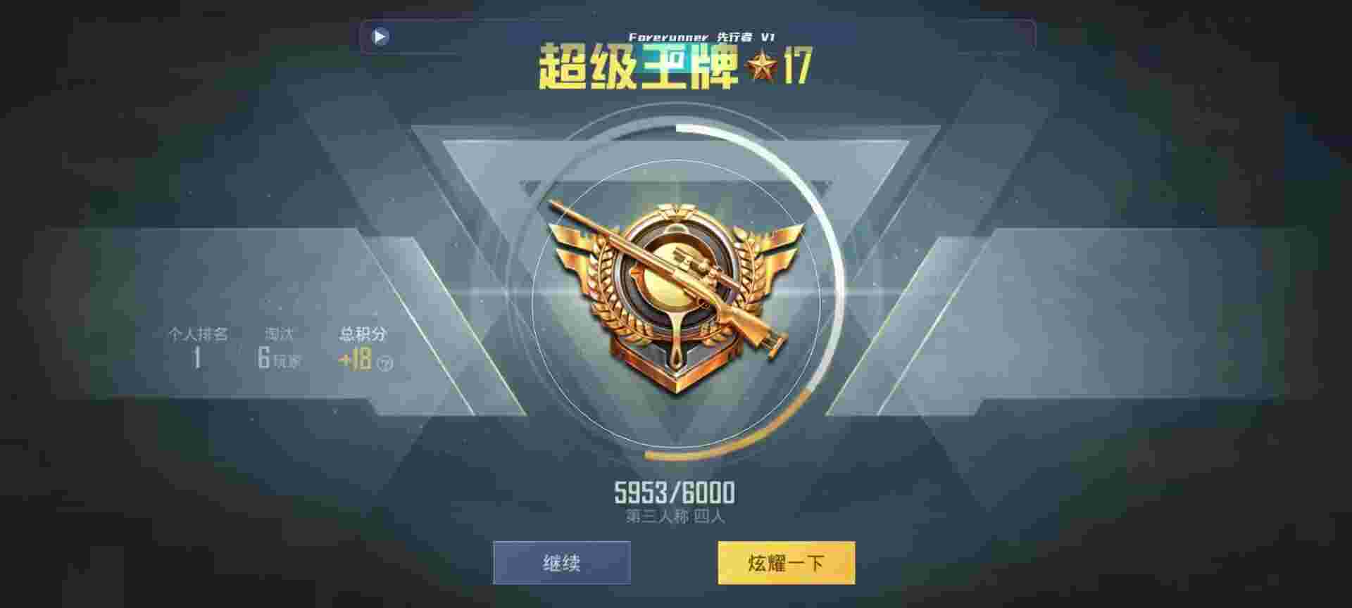 和平精英鸡腿辅助自瞄 - 和平小号发卡平台辅助预览图